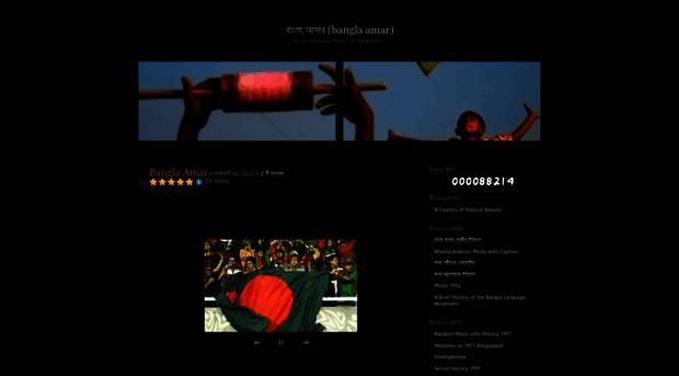 banglaoitizzo.wordpress.com