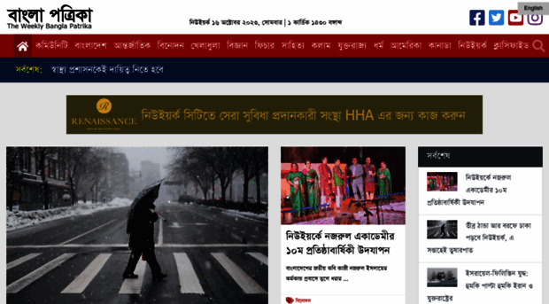 banglapatrikausa.com