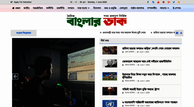 banglardak.com.bd