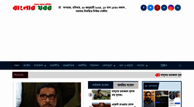 banglarkhabar24.com