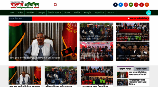 banglarprotidin.com