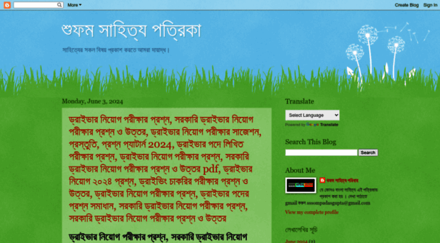 banglasahittos.blogspot.com