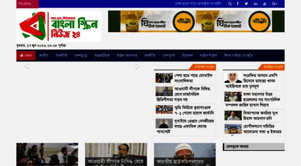 banglascreen24.com