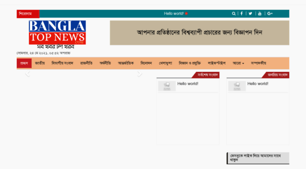 banglatopnews.com