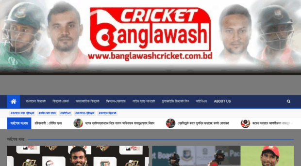 banglawashcricket.com.bd