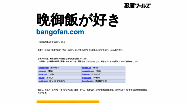 bangofan.com