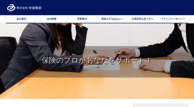 banhokenbu.com