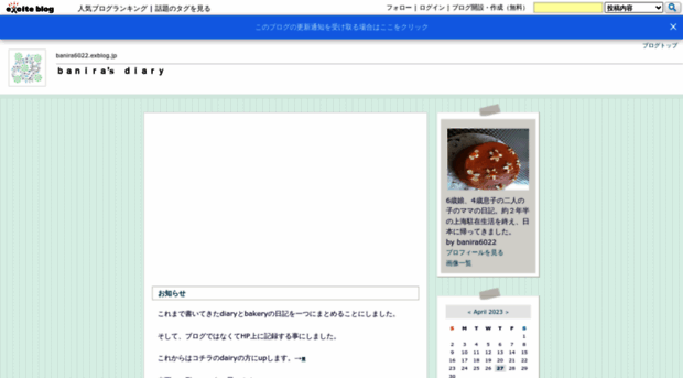 banira6022.exblog.jp