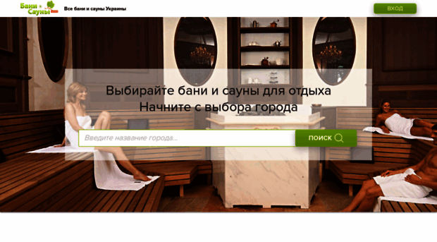 banisauni.com.ua