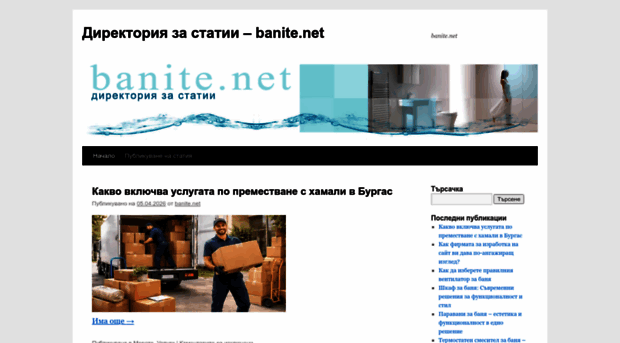 banite.net