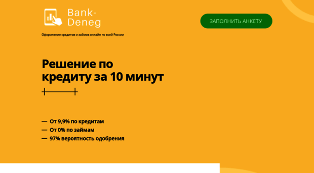 bank-deneg.ru