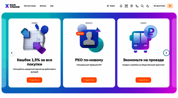 bank-hlynov.ru