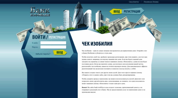 bank-izobiliya.ru
