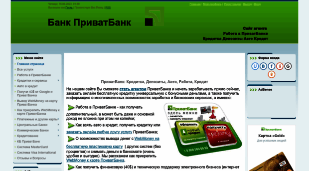 bank-privatbank.at.ua