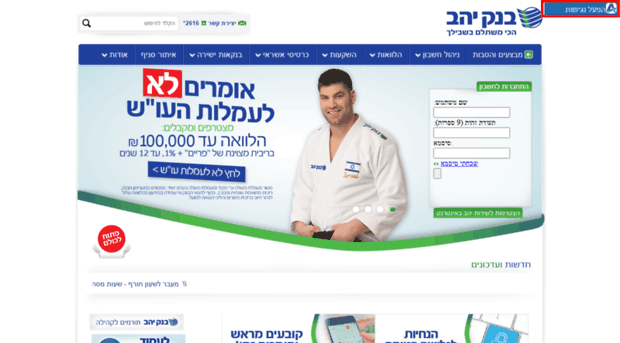 bank-yahav.co.il