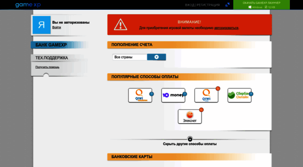 bank.gamexp.ru