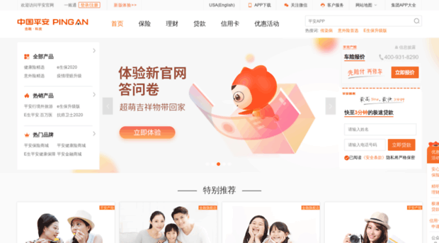 bank.pingan.com.cn