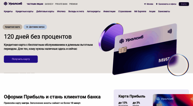 bank.uralsib.ru