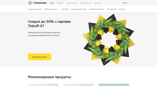 bank2015.tcsbank.ru