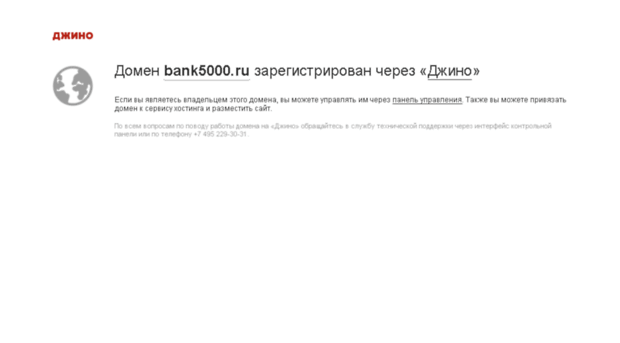 bank5000.ru