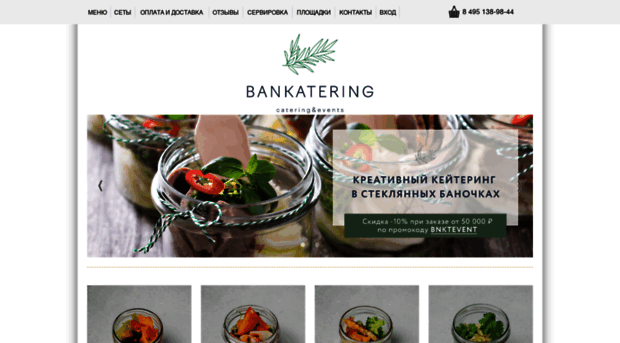 bankatering.ru