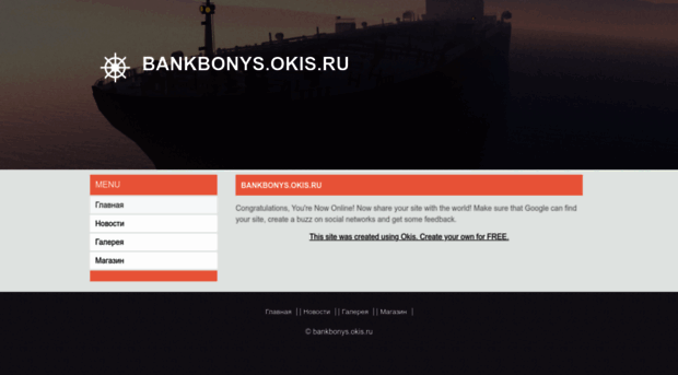 bankbonys.okis.ru