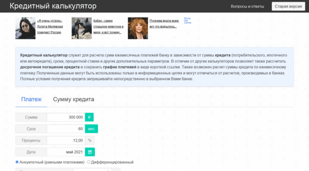 bankcalc.ru