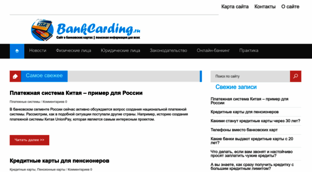 bankcarding.ru