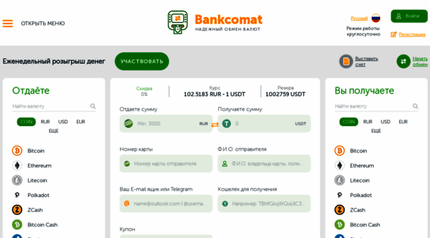 bankcomat.com