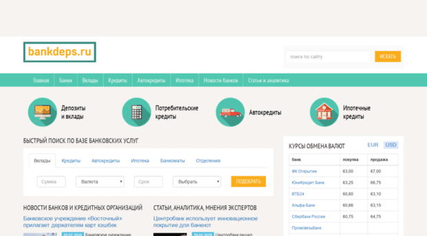 bankdeps.ru