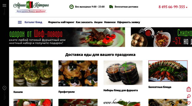 banket-restoran.ru
