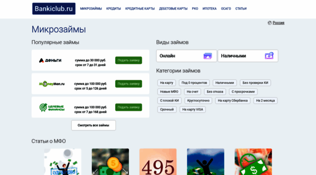 bankiclub.ru