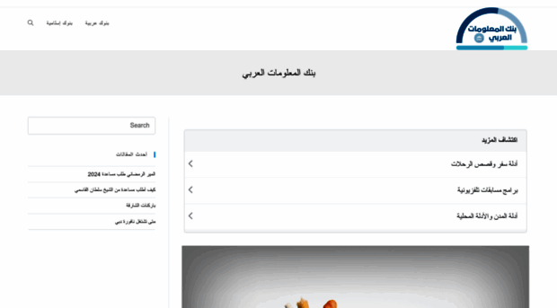 bankingnewsar.com
