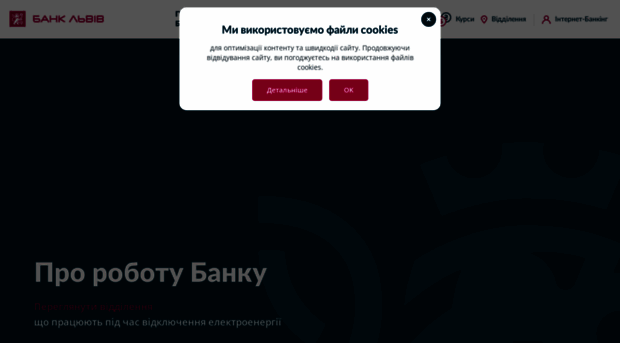 banklviv.com