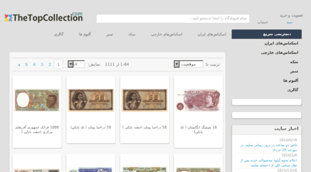 banknoteiran.com