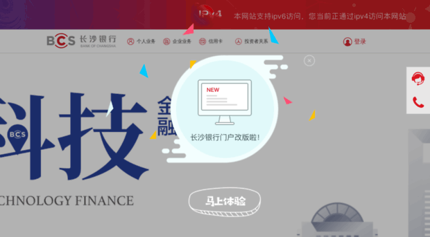 bankofchangsha.com