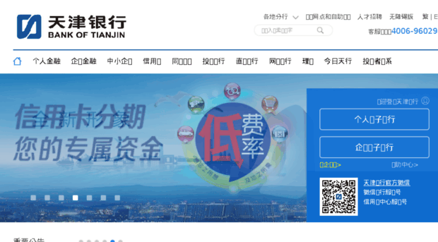 bankoftianjin.com