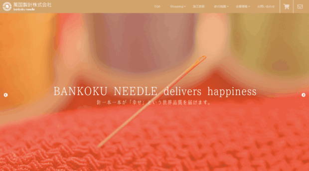 bankoku-needle.co.jp