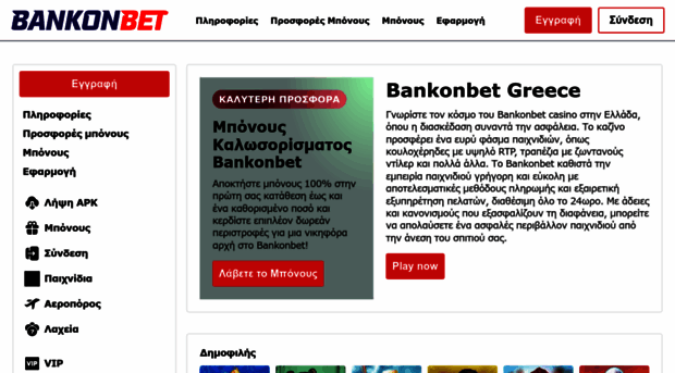 bankonbetgr.com
