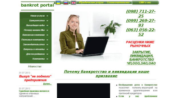 bankrot.org.ua