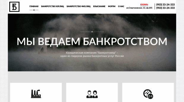 bankrotoved.ru