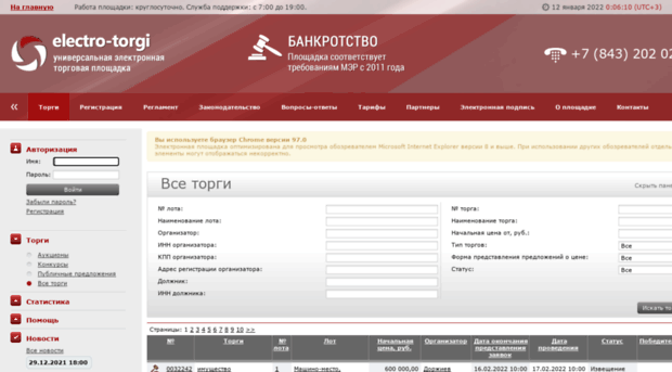 bankrupt.electro-torgi.ru