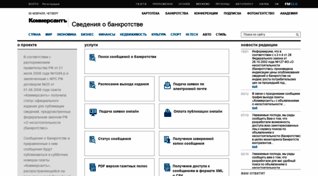 bankruptcy.kommersant.ru