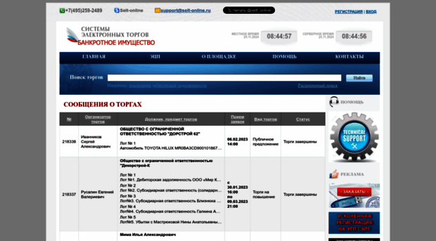 bankruptcy.selt-online.ru