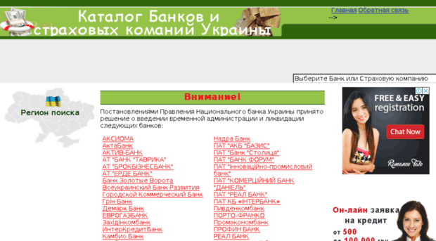 banks-insurance.com.ua