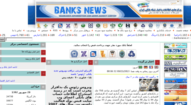 banksnews.ir