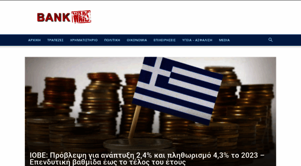 bankwars.gr