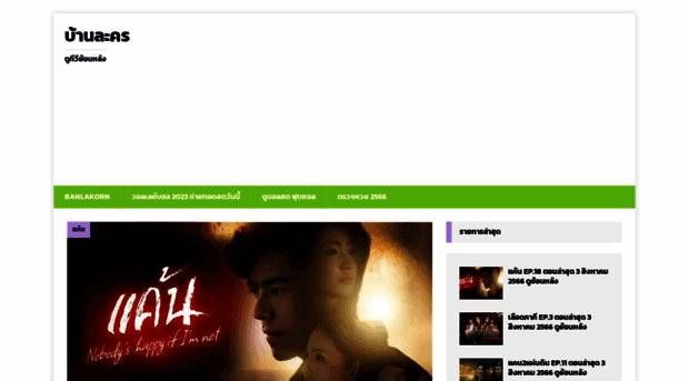 banlakorn.com