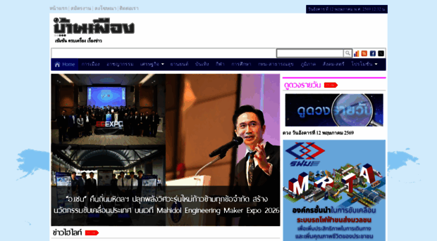 banmuang.co.th