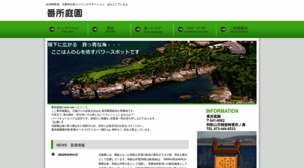 banndoko.com